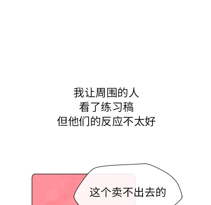 如果能重来  9 漫画图片79.jpg