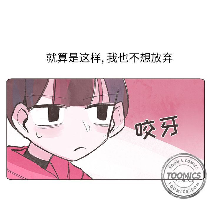 韩国污漫画 如果能重來 9 82