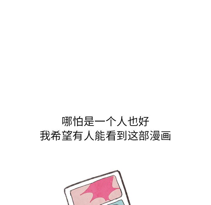 韩国污漫画 如果能重來 9 83