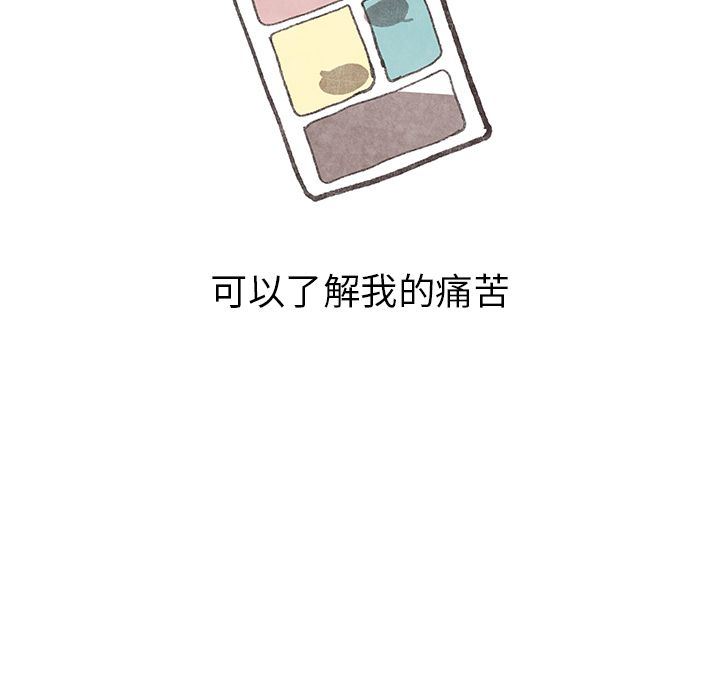 韩国污漫画 如果能重來 9 84