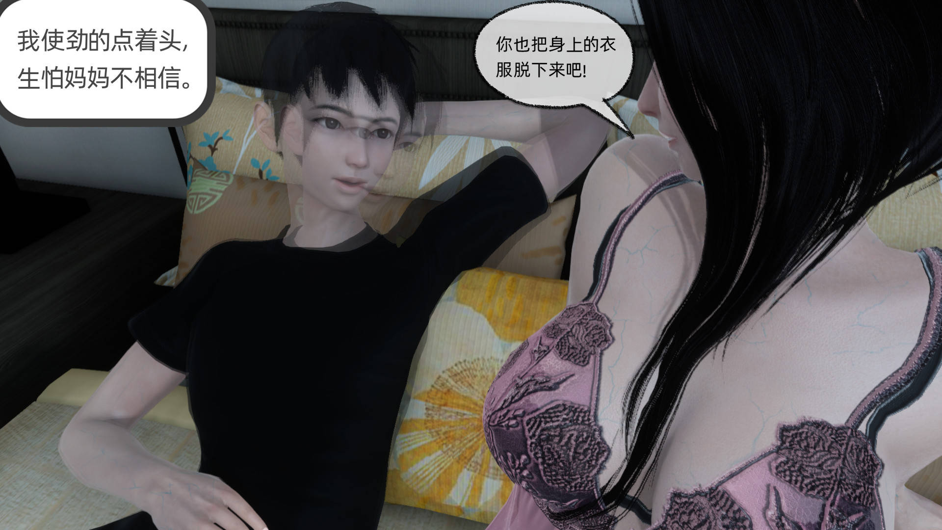 爸爸让我肏妈妈  第01章 漫画图片30.jpg