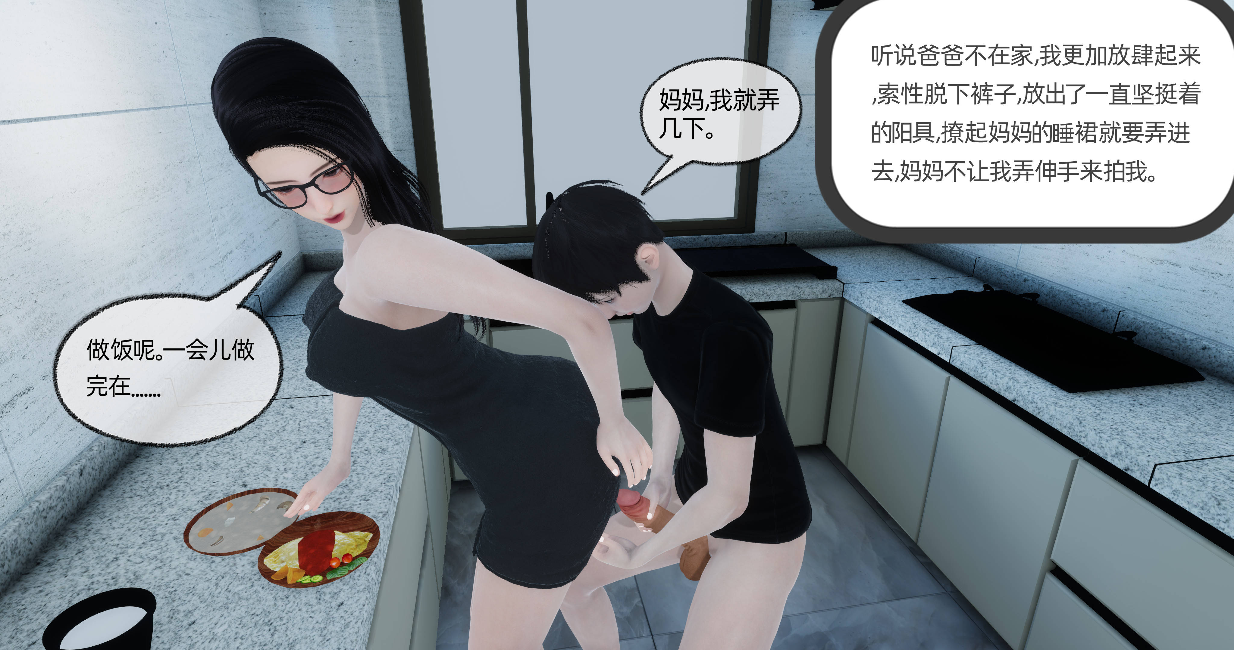 爸爸让我肏妈妈  第03章 漫画图片8.jpg