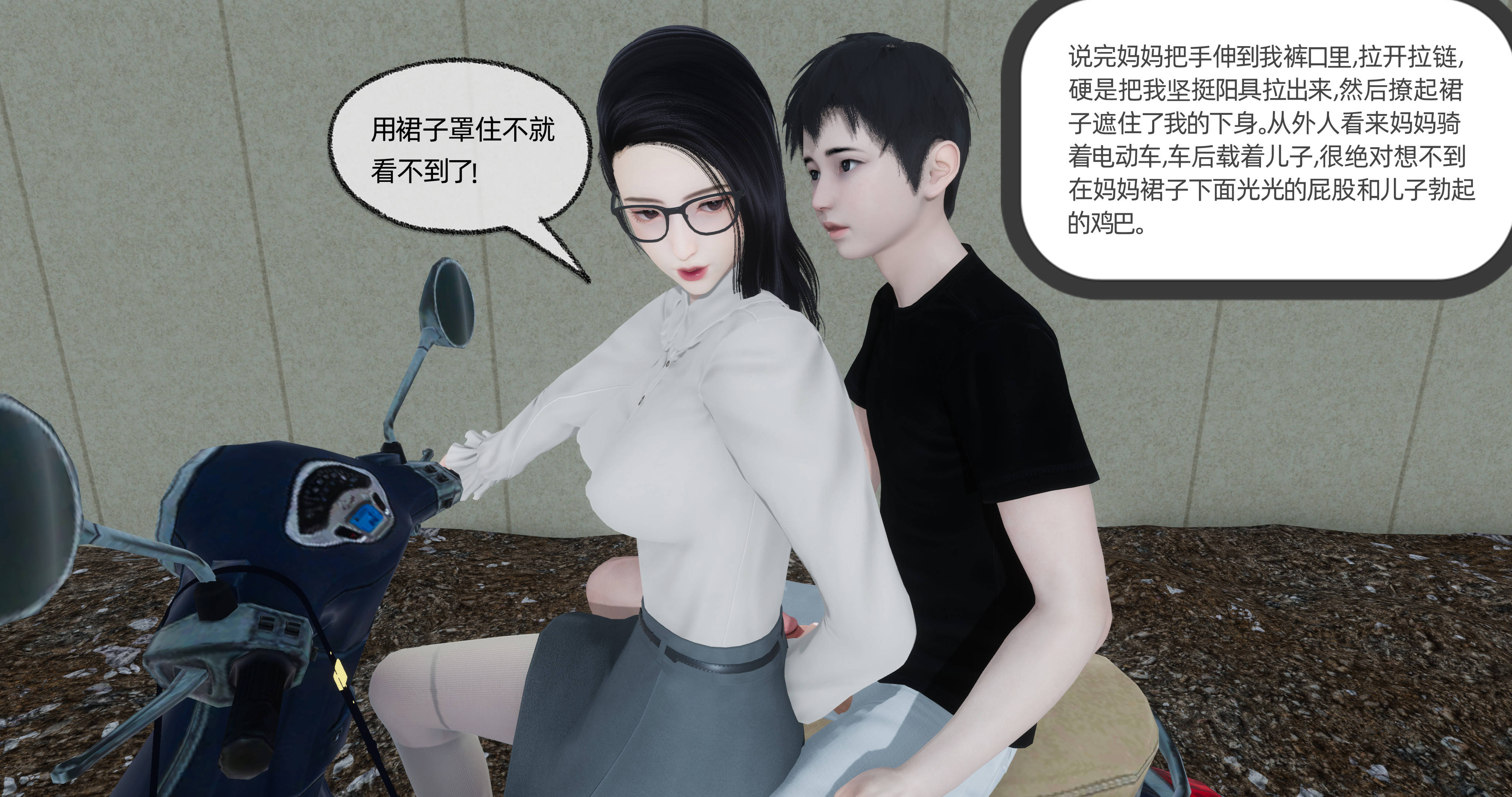 爸爸让我肏妈妈  第04章 漫画图片11.jpg