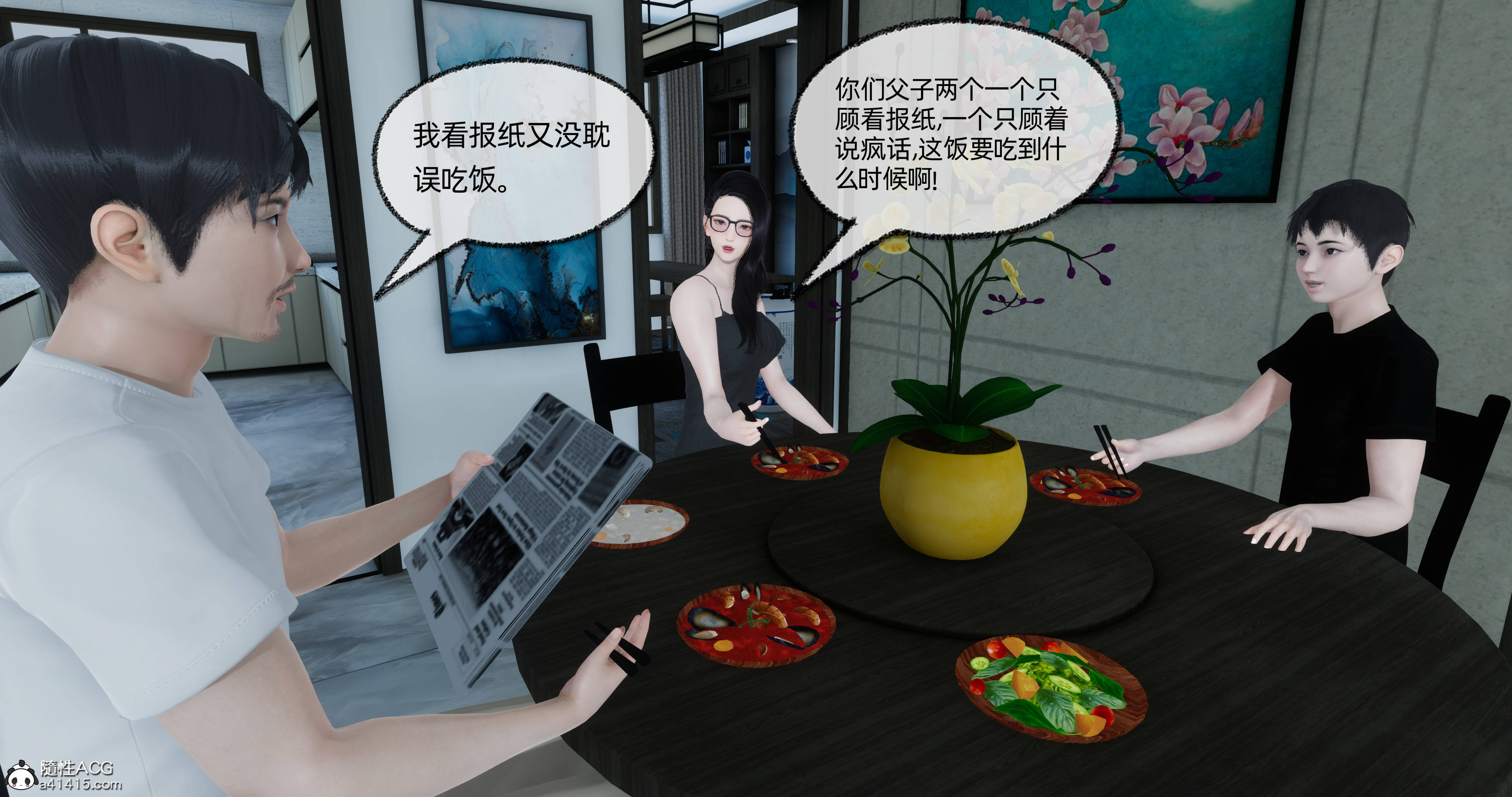 韩国污漫画 爸爸讓我肏媽媽 第05章 107