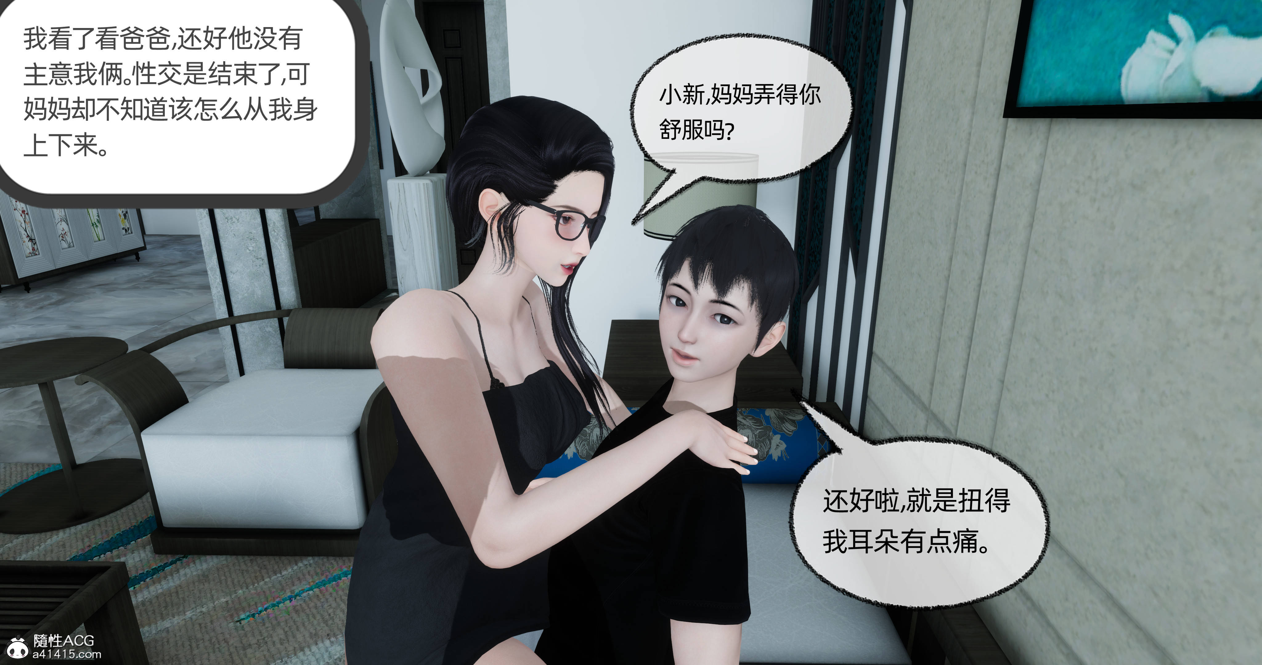 爸爸让我肏妈妈  第05章 漫画图片135.jpg