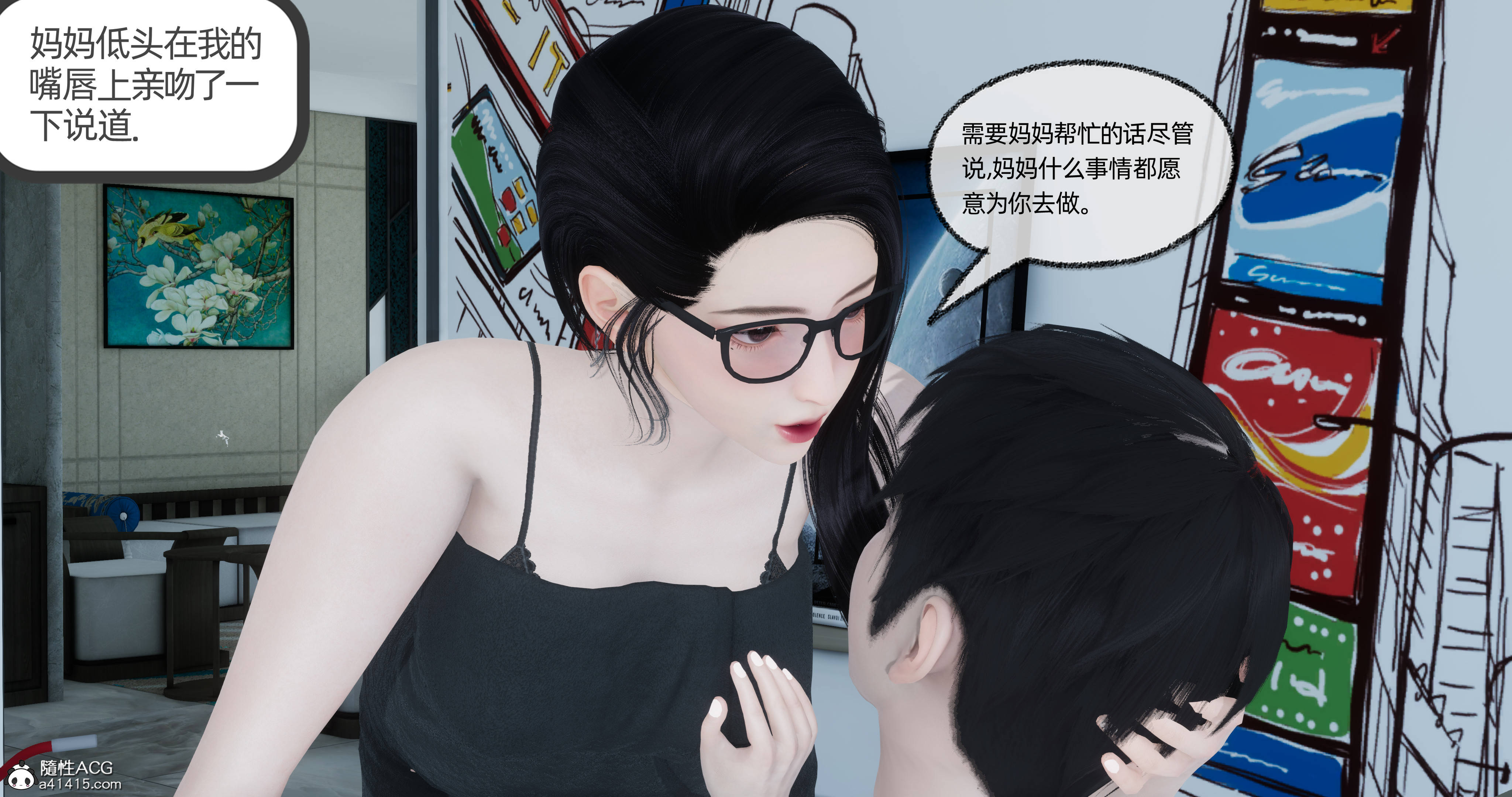 爸爸让我肏妈妈  第06章 漫画图片8.jpg