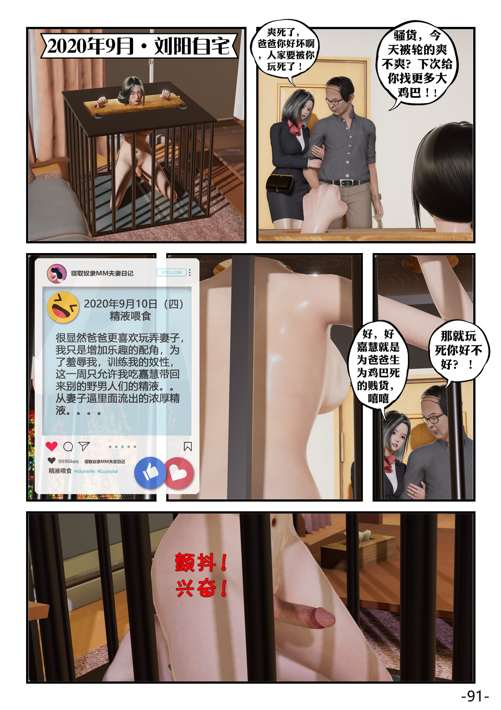 寢取奴隸MM夫妻日記 韩漫无遮挡 - 阅读 第05章 1