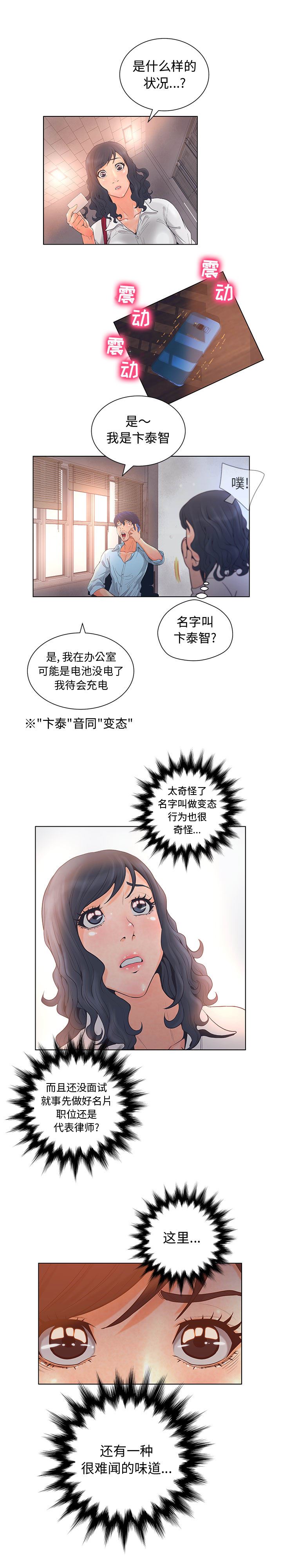 韩国污漫画 誣告 1 17