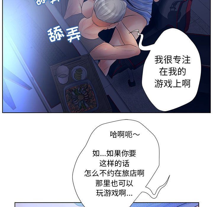 韩国污漫画 誣告 10 13