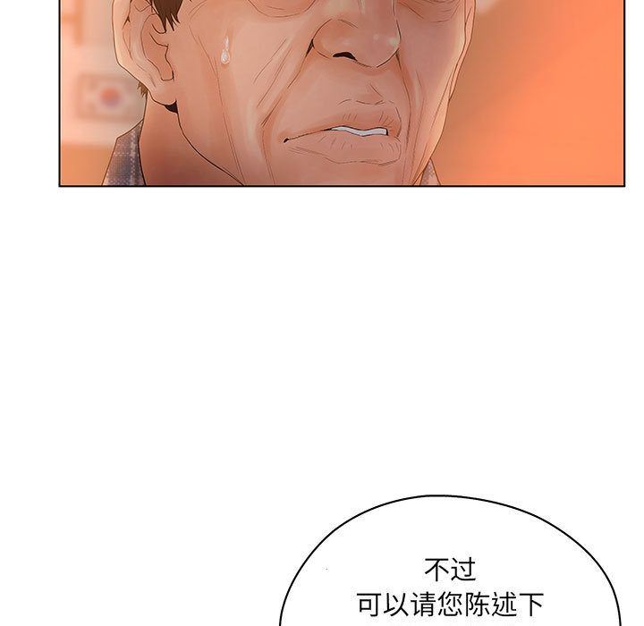 韩国污漫画 誣告 10 61