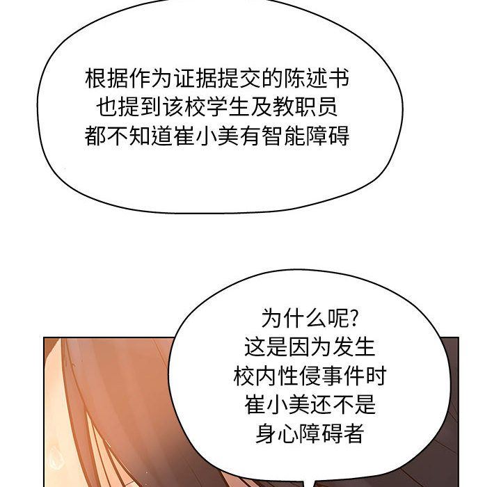 韩国污漫画 誣告 10 96