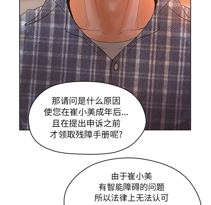 韩国污漫画 誣告 10 102