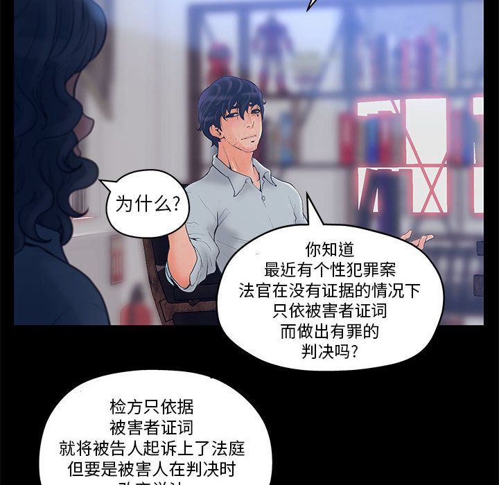 韩国污漫画 誣告 第11话 10