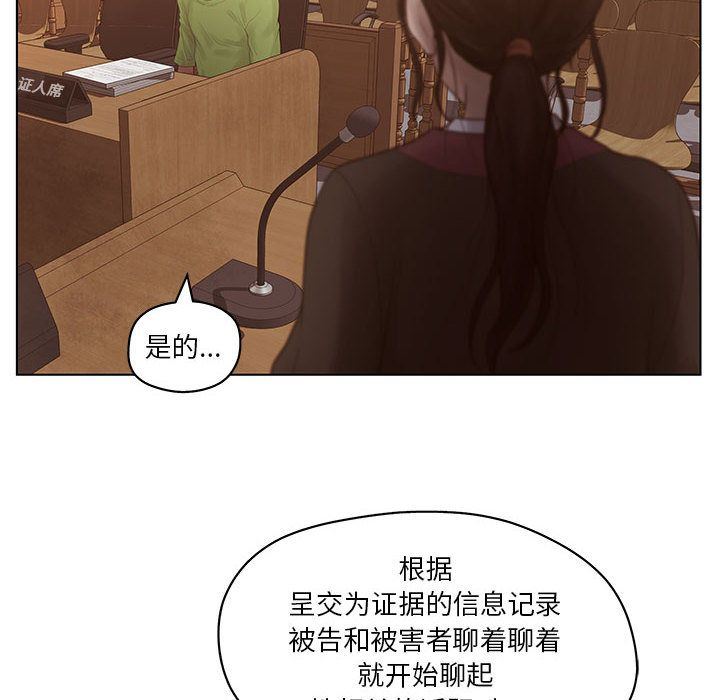 韩国污漫画 誣告 第11话 23