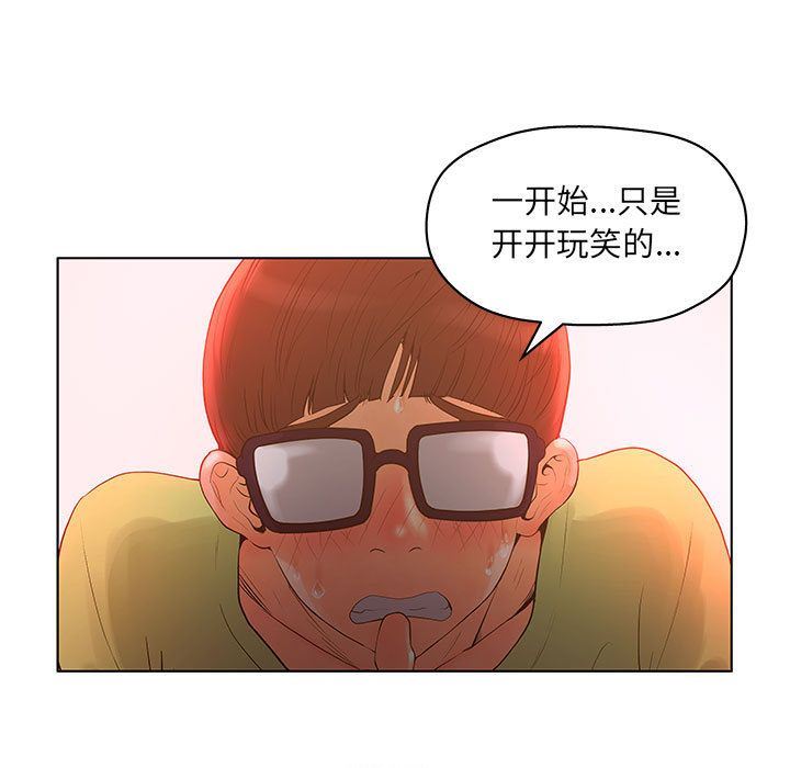 韩国污漫画 誣告 第11话 25