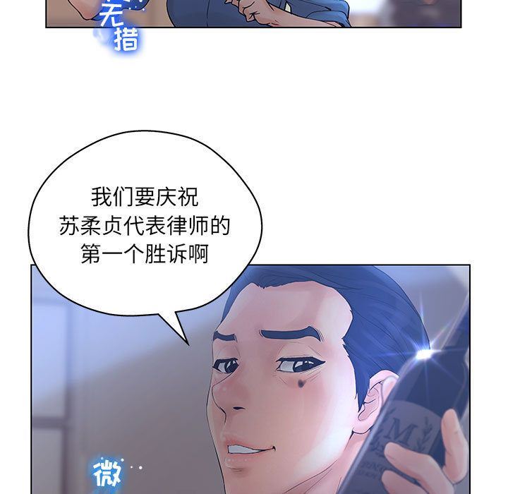 韩国污漫画 誣告 第11话 83