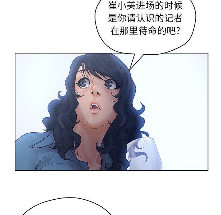 韩国污漫画 誣告 第11话 89