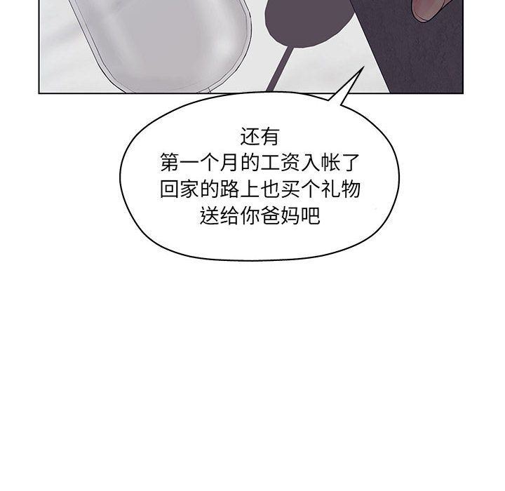 韩国污漫画 誣告 第11话 104