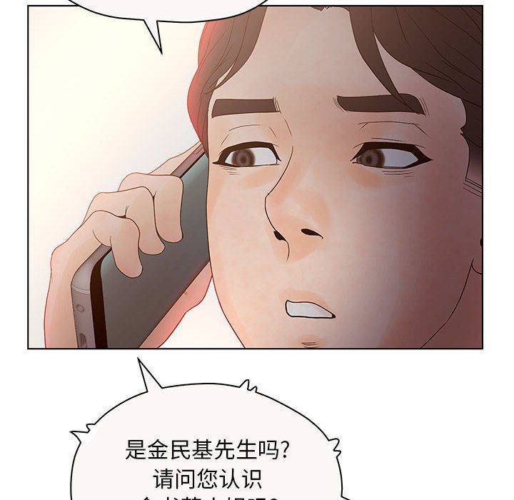 韩国污漫画 誣告 第12话 110