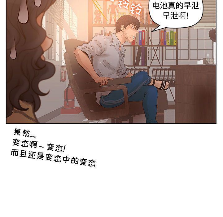 韩国污漫画 誣告 第13话 71