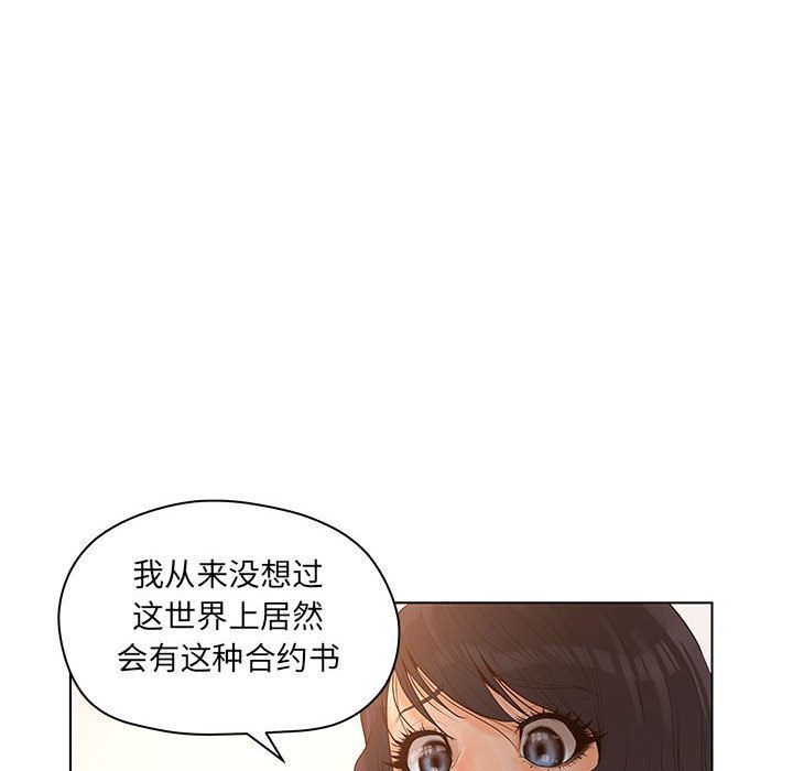 韩国污漫画 誣告 第13话 72