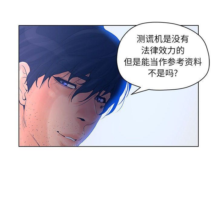 韩国污漫画 誣告 第13话 84