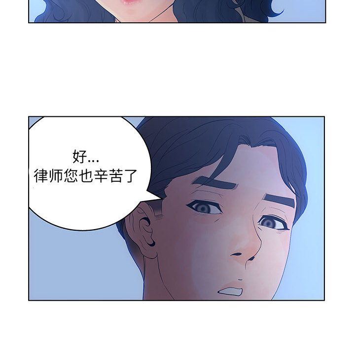 韩国污漫画 誣告 第14话 16