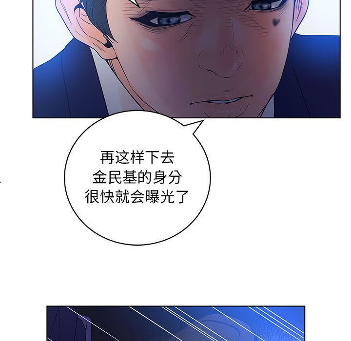 韩国污漫画 誣告 第14话 37