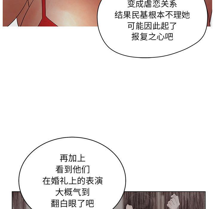 韩国污漫画 誣告 第14话 61