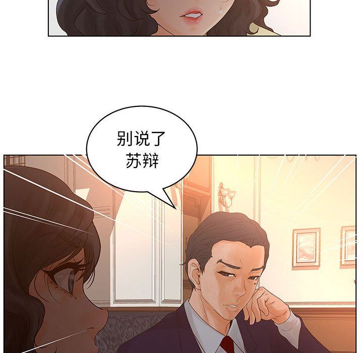 韩国污漫画 誣告 第15话 10