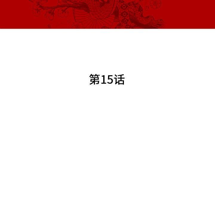 誣告 韩漫无遮挡 - 阅读 第15话 21