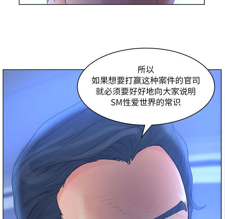 韩国污漫画 誣告 第15话 34