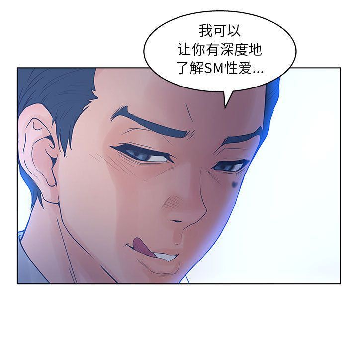 韩国污漫画 誣告 第15话 39