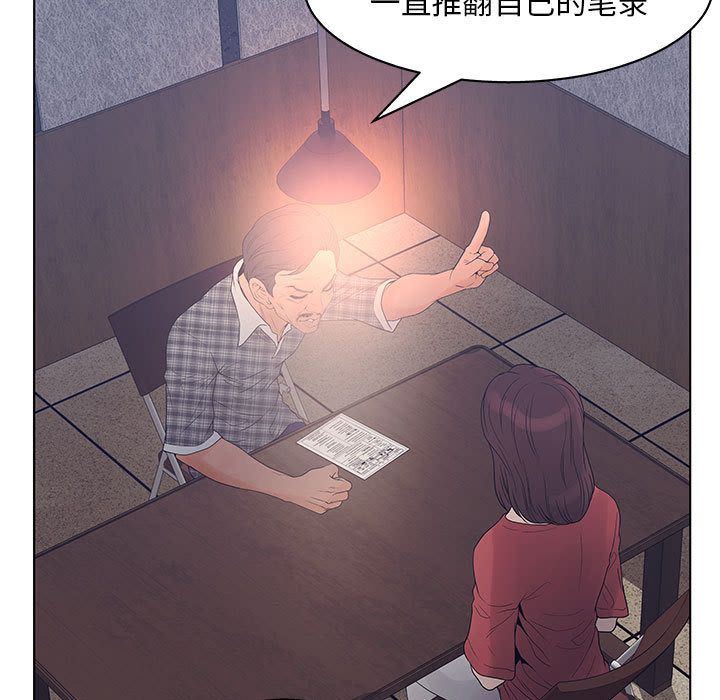 韩国污漫画 誣告 第15话 71