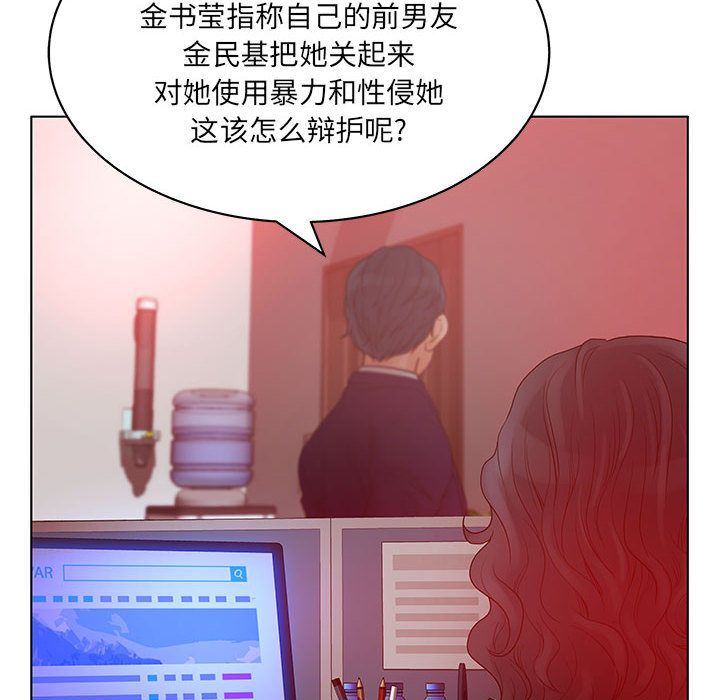 韩国污漫画 誣告 第16话 14