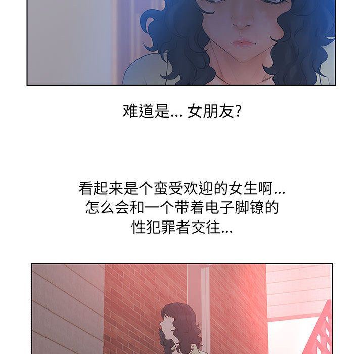 韩国污漫画 誣告 第16话 38