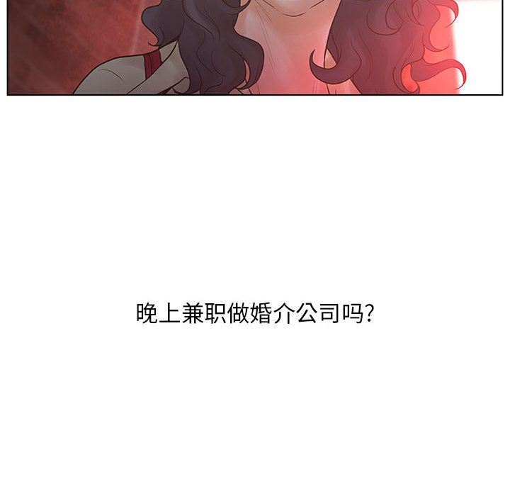 韩国污漫画 誣告 第16话 40