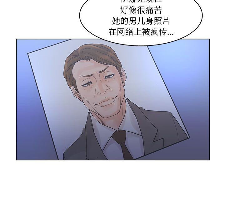 韩国污漫画 誣告 第16话 83