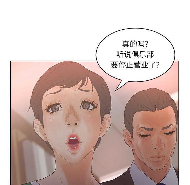 韩国污漫画 誣告 第16话 98