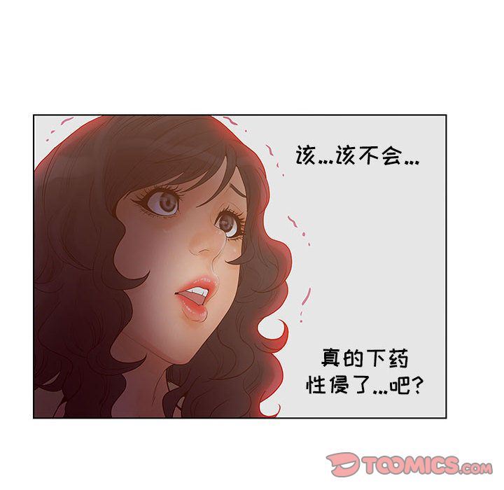 韩国污漫画 誣告 第19话 16