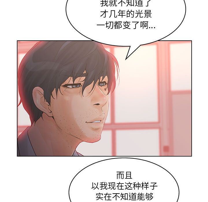 韩国污漫画 誣告 第19话 39