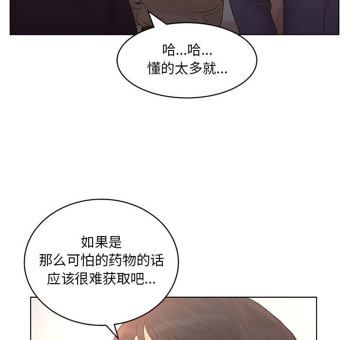 韩国污漫画 誣告 第19话 79