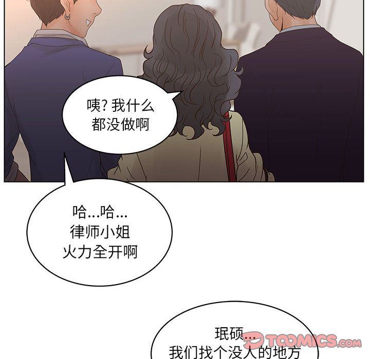 韩国污漫画 誣告 第19话 84
