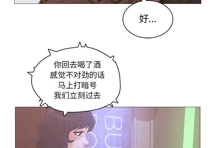 韩国污漫画 誣告 第21话 4