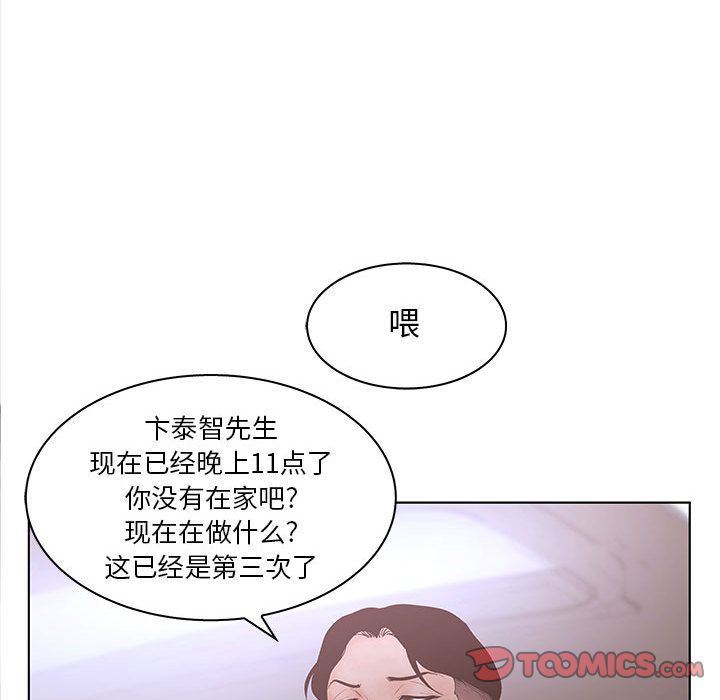 韩国污漫画 誣告 第21话 21