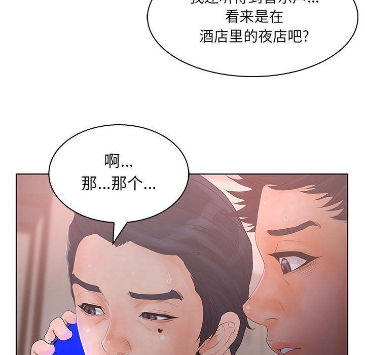 韩国污漫画 誣告 第21话 25