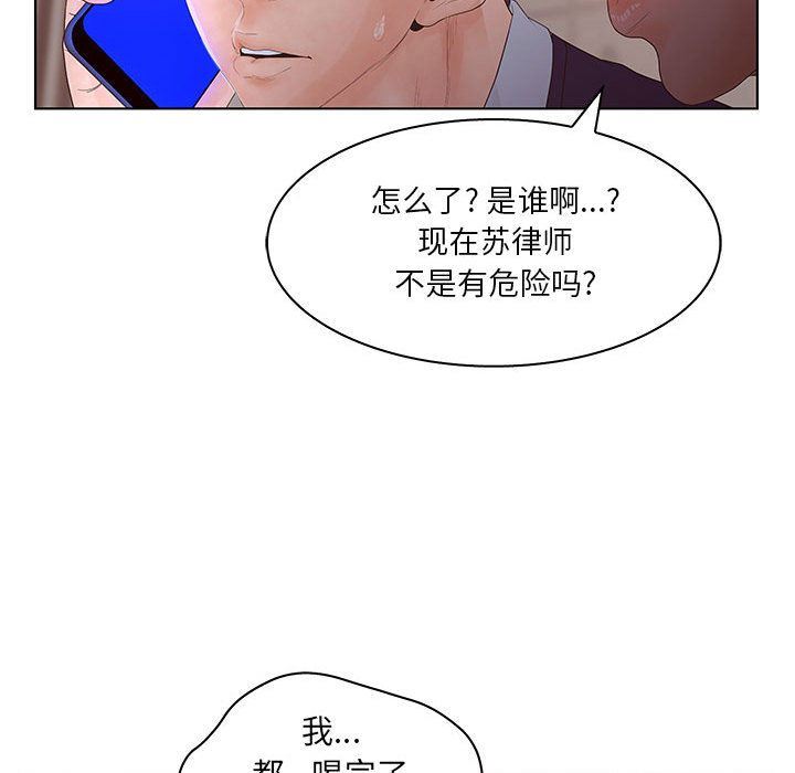 韩国污漫画 誣告 第21话 26