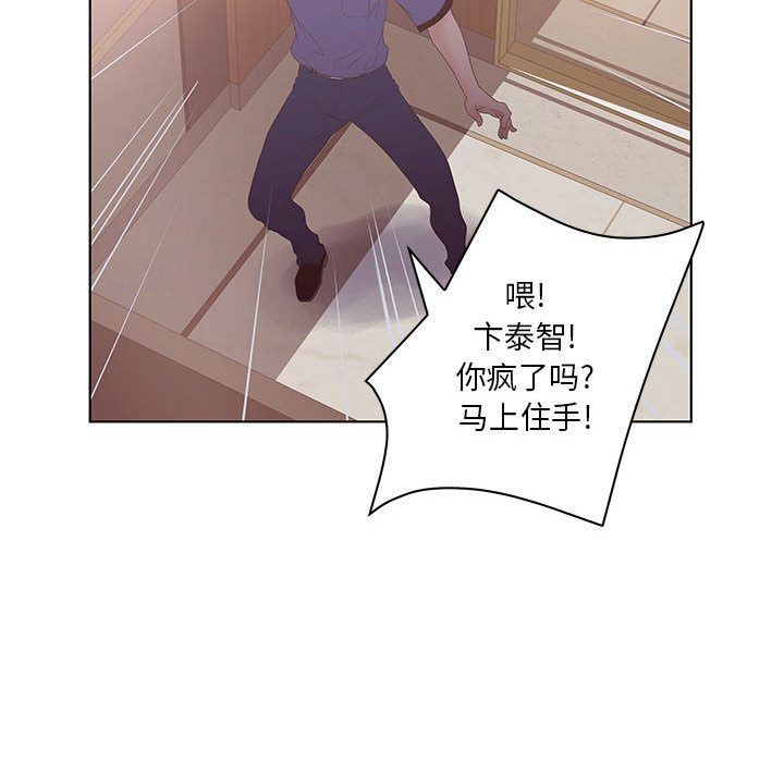 韩国污漫画 誣告 第21话 34