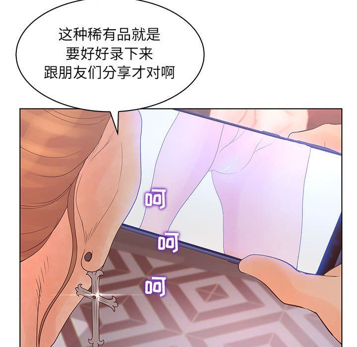 韩国污漫画 誣告 第21话 40