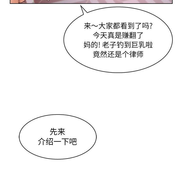韩国污漫画 誣告 第21话 41